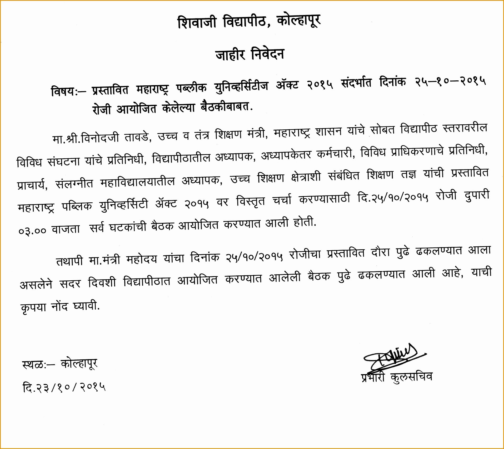 letter in marathi format17041915